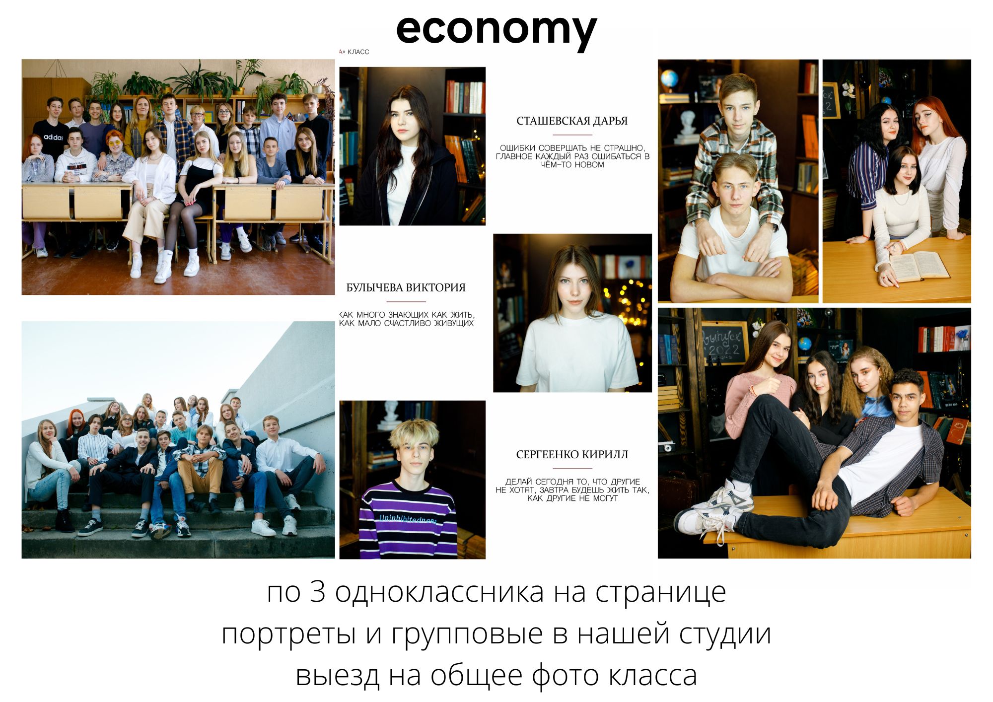 Выпускной альбом corner